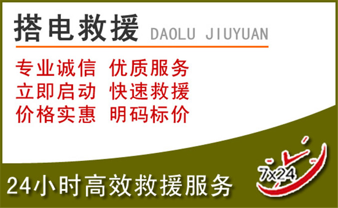 响水汽车道路救援 响水汽车道路救援